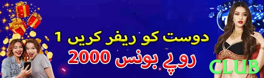 club game app for Pakistan players - 2